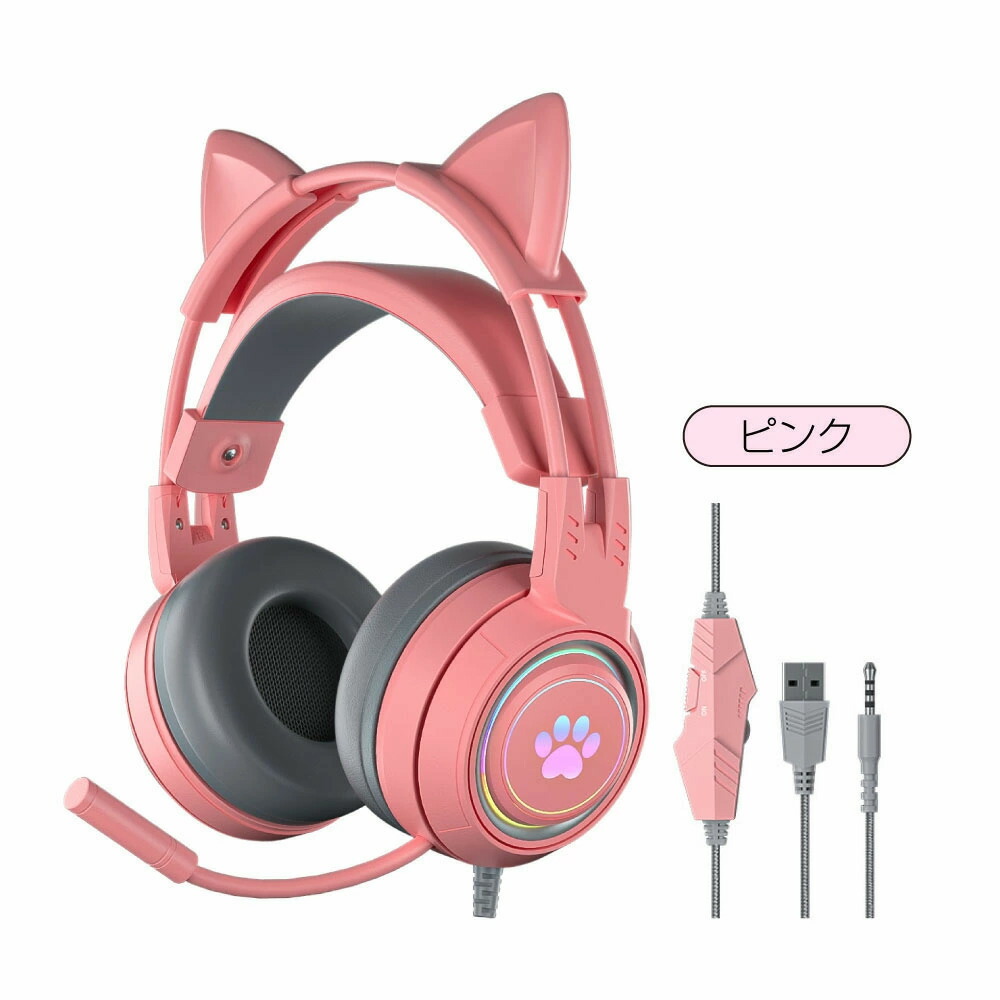 楽天市場】ゲーミングヘッドセット ゲーミング ヘッドホン ゲーム
