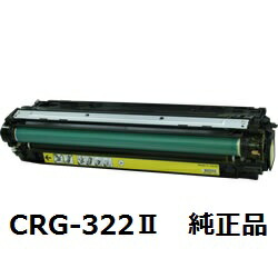 楽天市場】キヤノン（Canon） CRG-322IIYEL トナーカートリッジ 322II