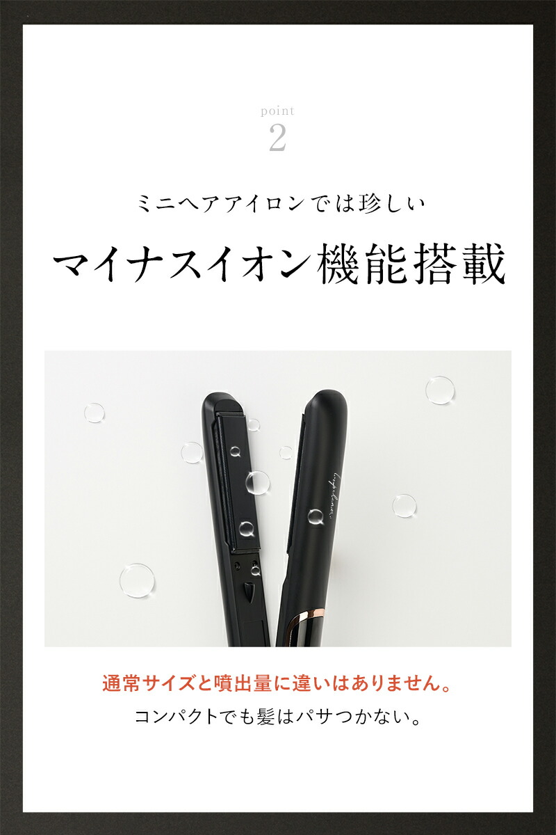 楽天市場】【 半額 】高評価☆4.67【 ミニサイズ 】ストレートアイロン