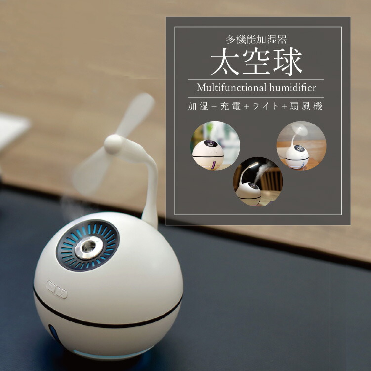 楽天市場】加湿器 卓上 コードレス バッテリー内臓 オフィス 卓上加湿