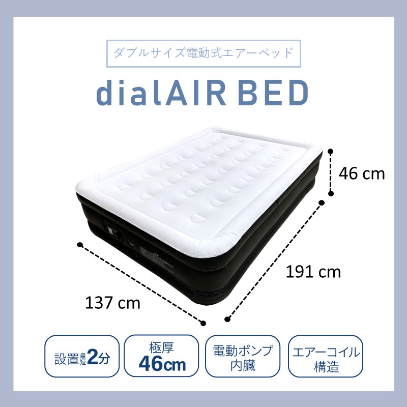 楽天市場】【800円クーポン対象】R 極厚 電動 エアーベッド ダブル