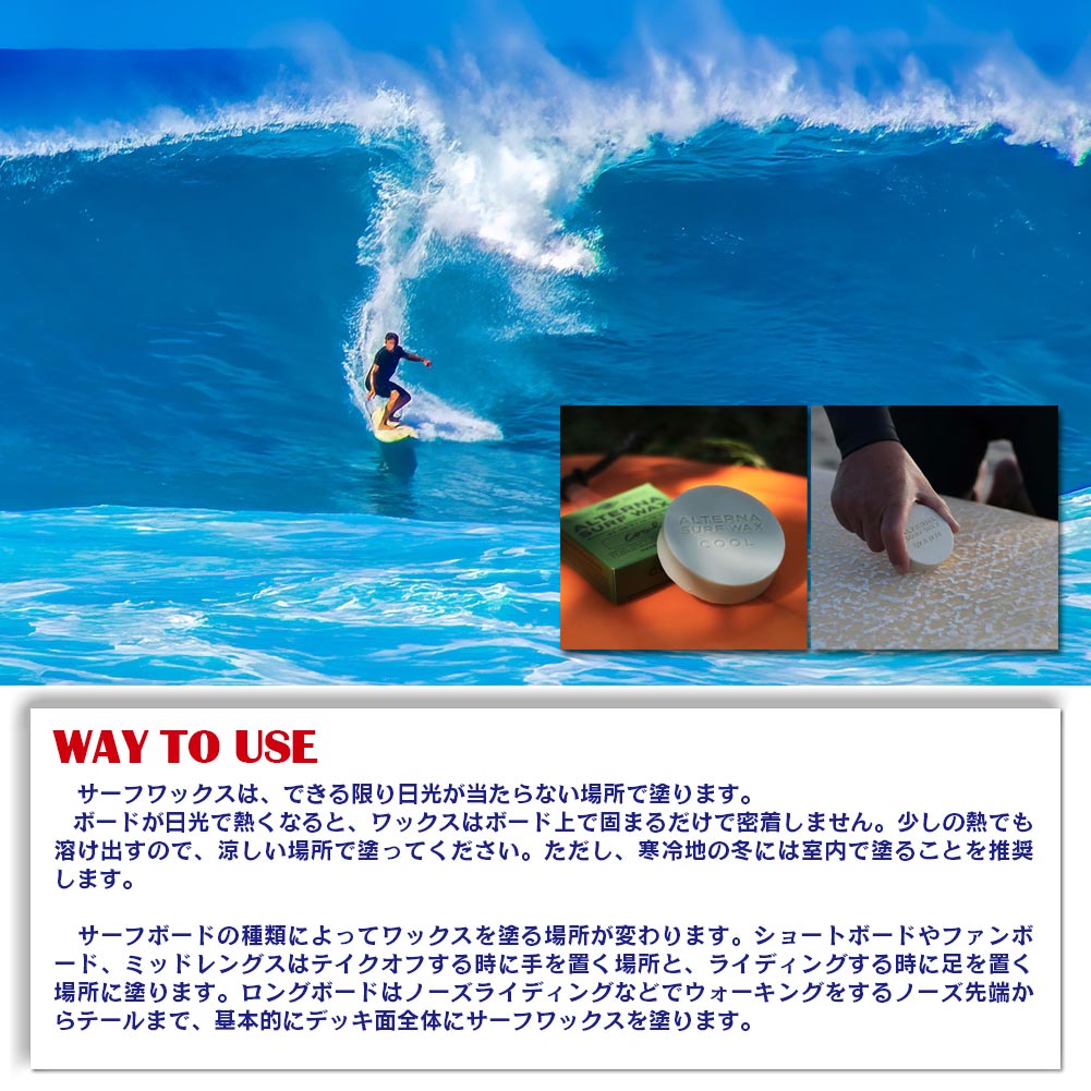 楽天市場】【1000円ポッキリ 送料無料】サーフワックス ALTERNA SURF
