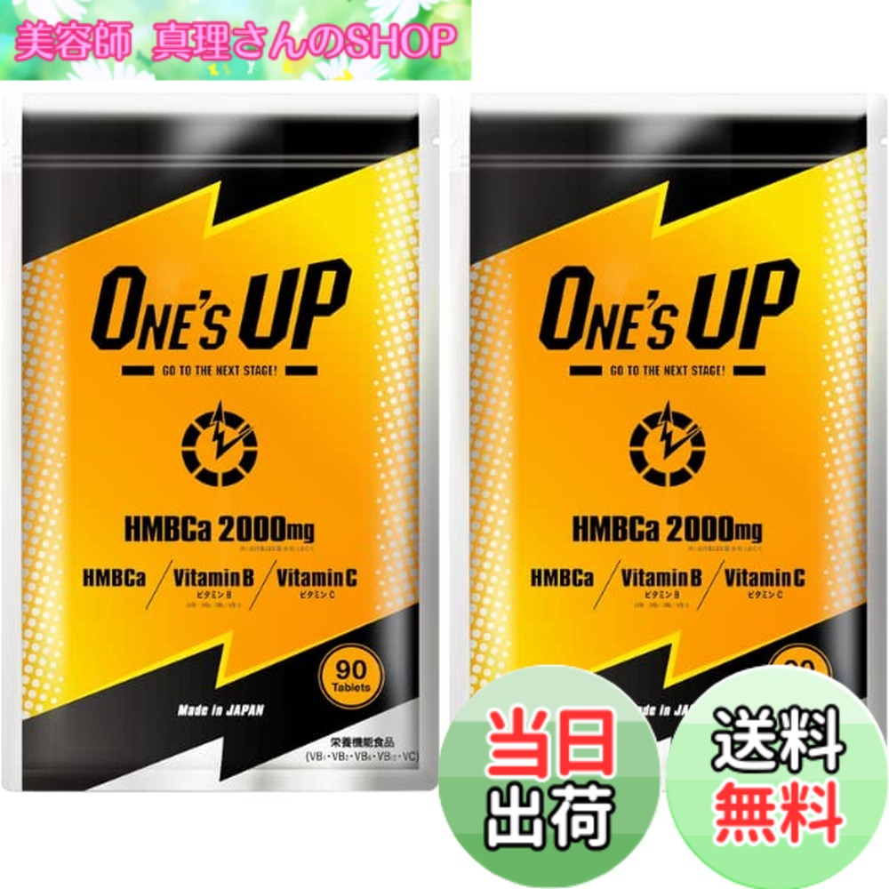 健康食品 サプリメント ワンズアップ」の人気商品一覧 | 安い商品を
