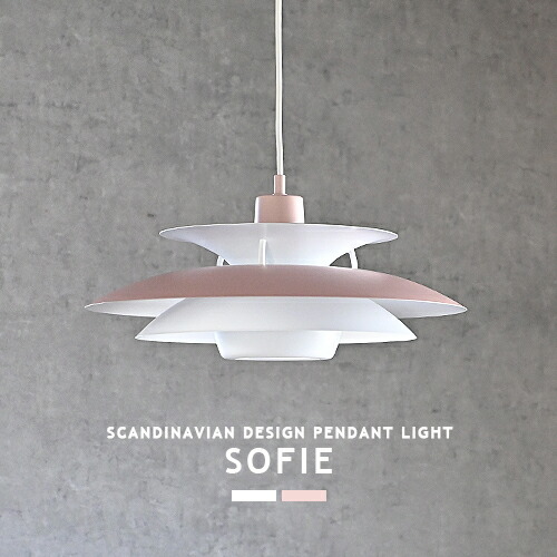 楽天市場】北欧モダンデザイン ペンダントライト SOFIE ソフィー 北欧