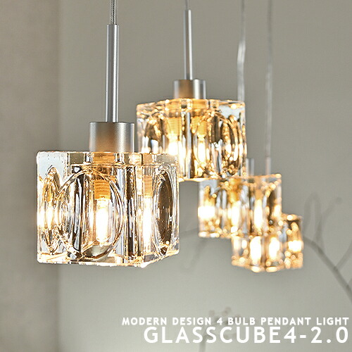 楽天市場】ペンダントライト [ GLASSCUBE4-2.0 ] ダイニング 照明