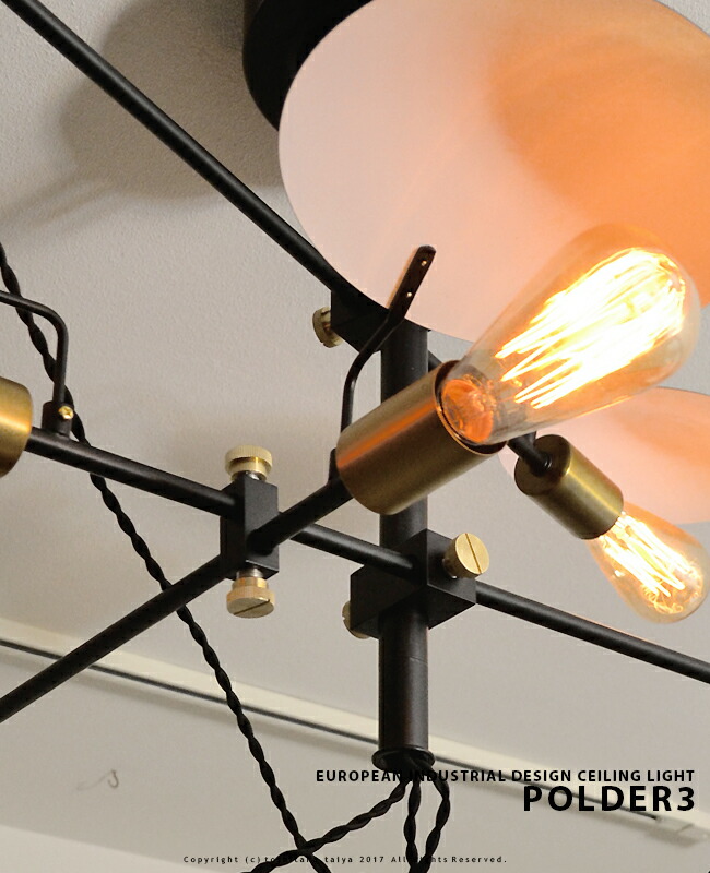 楽天市場】【HERMOSA ハモサ】[POLDER 3] ポルダー3 照明 シーリング