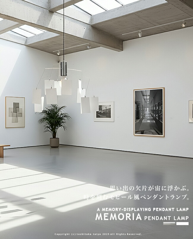 楽天市場】MEMORIA PENDANT LAMP メモリア ペンダントランプ