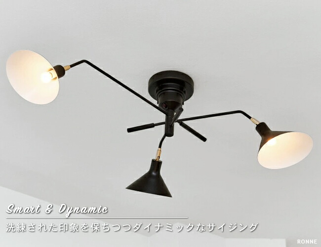 楽天市場】RONNE ロネ 3灯 リモコン付 アーム可動式 シーリングライト