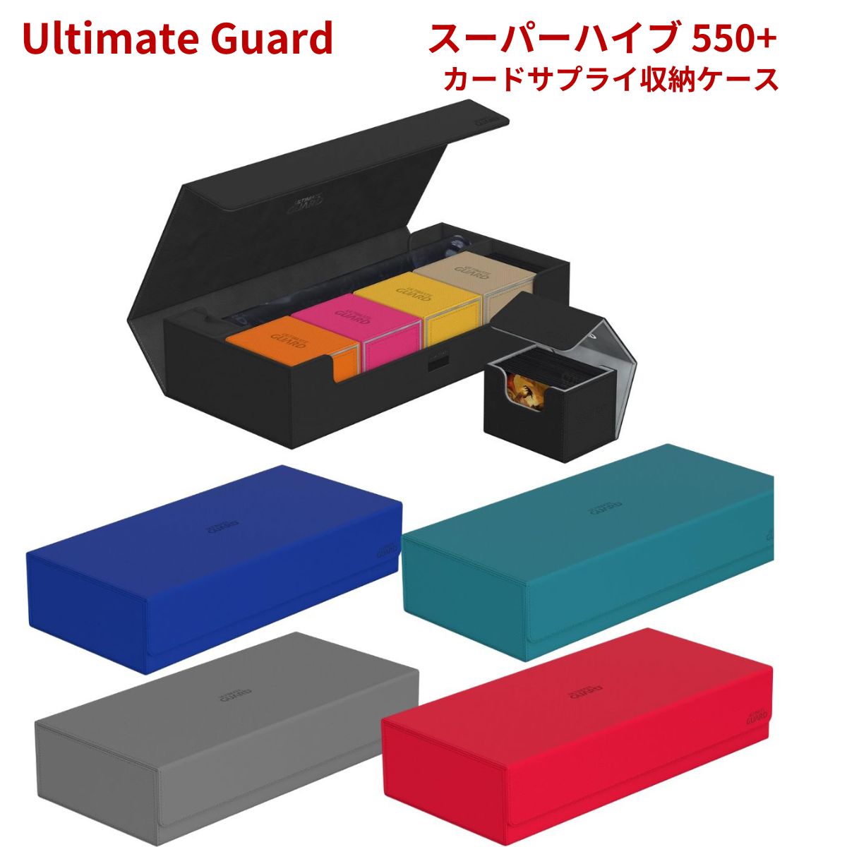UltimateGuard サプライセット
