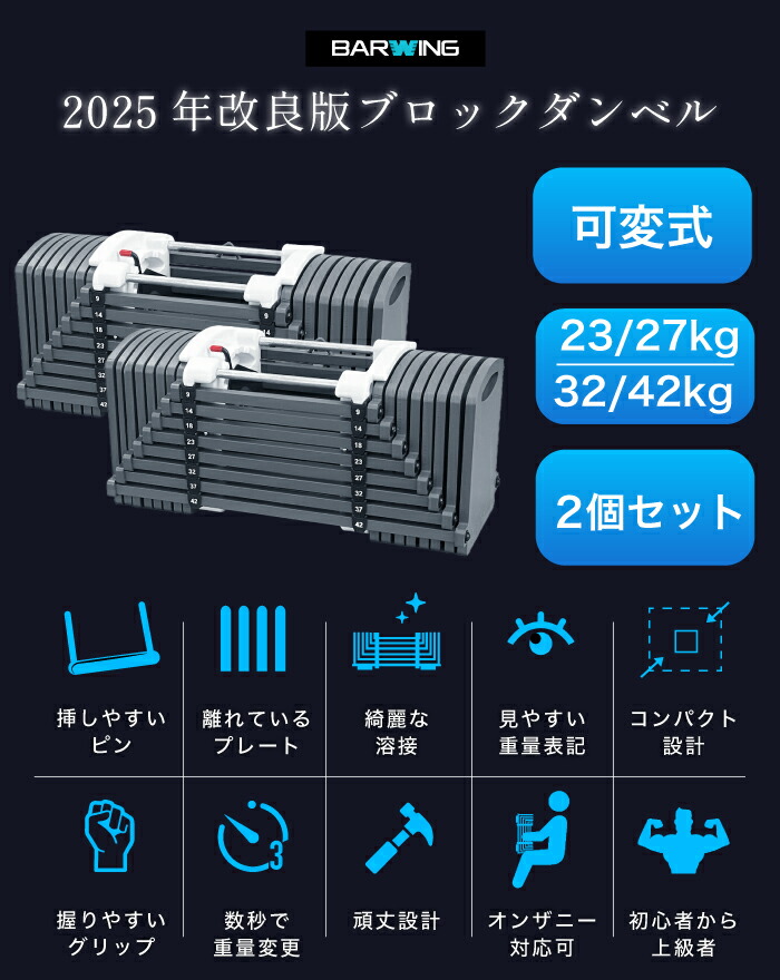 楽天市場】□3/11迄 スーパーセール□ 可変式ダンベル 2個セット 23kg