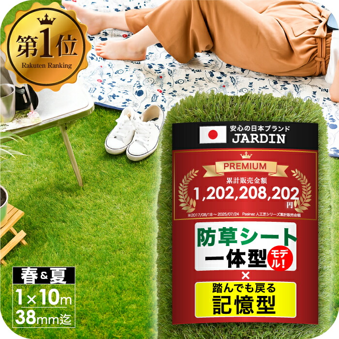 楽天市場】□3/11迄 最大1,820円OFF□ 人工芝 芝丈38mm 30mm 20mm 密度