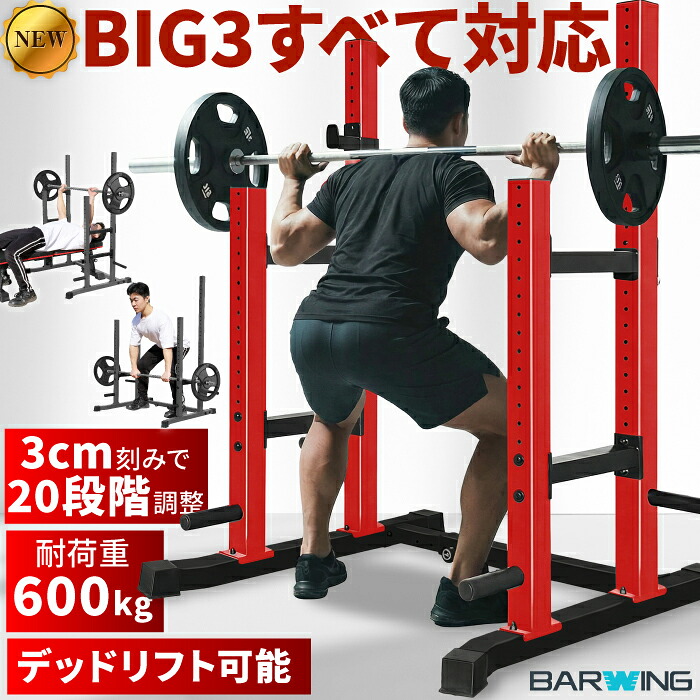 楽天市場】ベンチプレス スクワットラックの通販