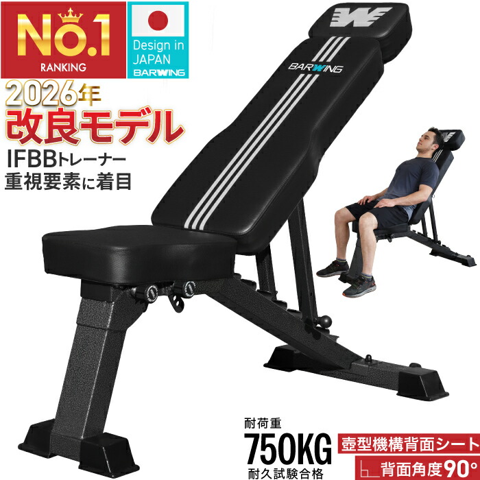 楽天市場】□3/11迄 スーパーセール□ 3WAYトレーニングベンチ インク