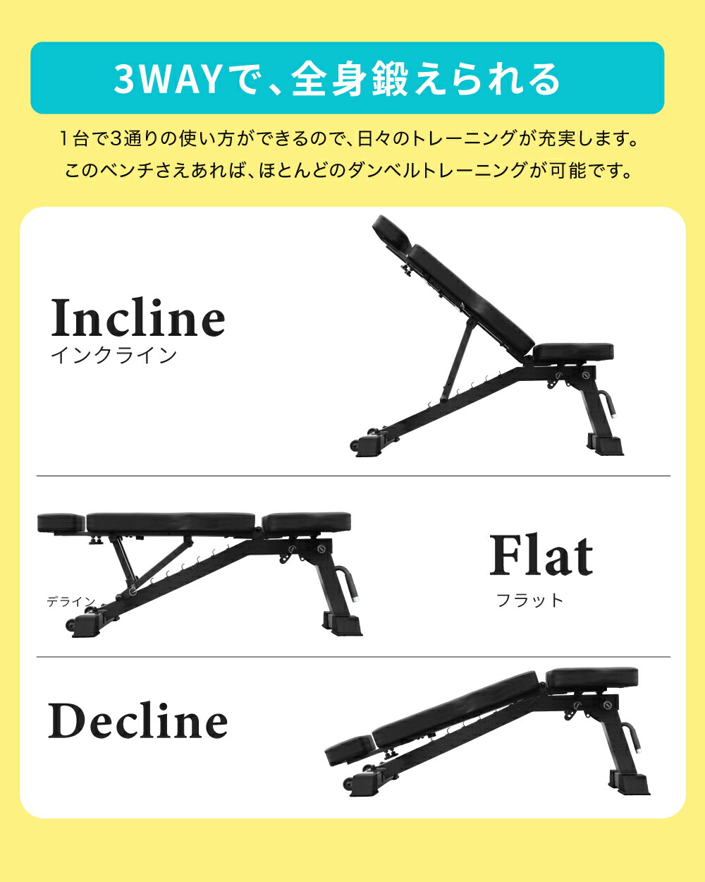 楽天市場】□3/11迄 スーパーセール□ 3WAYトレーニングベンチ インク