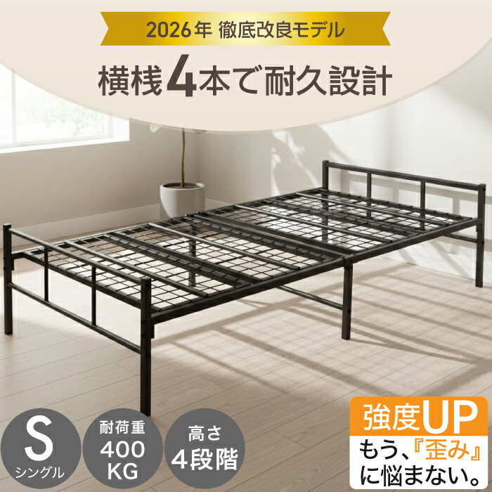 楽天市場】□3/11迄 SALE価格□ 改良モデル登場 ベッドフレーム