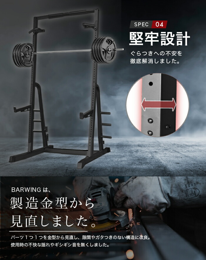 楽天市場】□3/11迄 SALE価格□ ハーフラック パワーラック バーベル