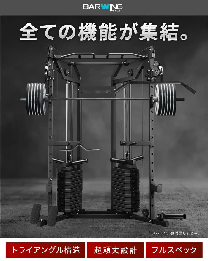 楽天市場】□3/11迄 最大2,000円OFF□ ケーブルマシン スミスマシン