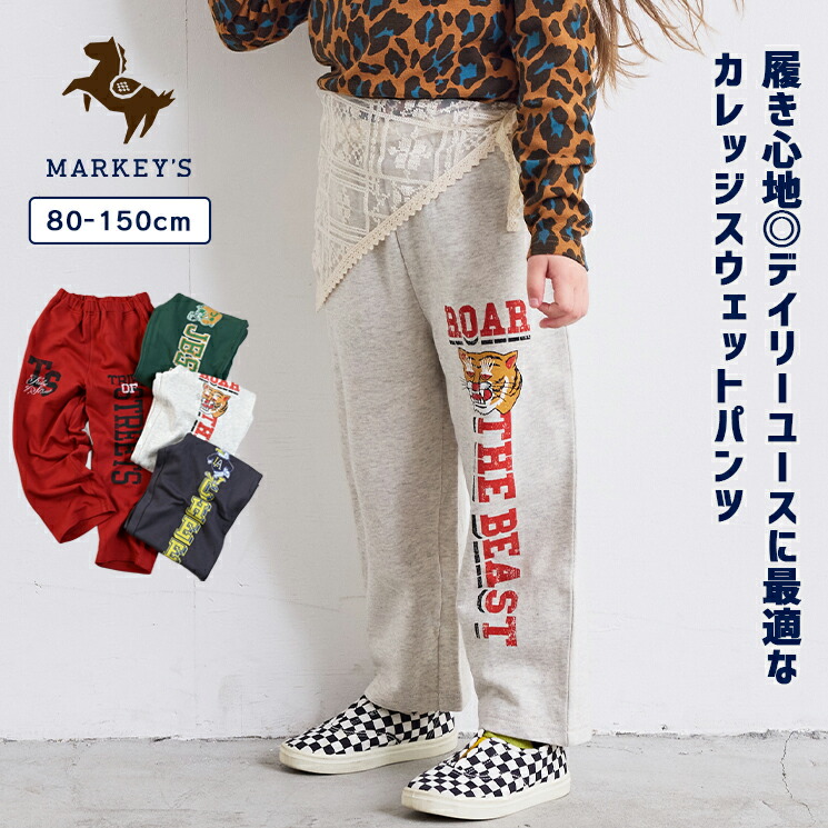 楽天市場】【スパセ限定】半額SALE!!カレッジスウェットパンツ