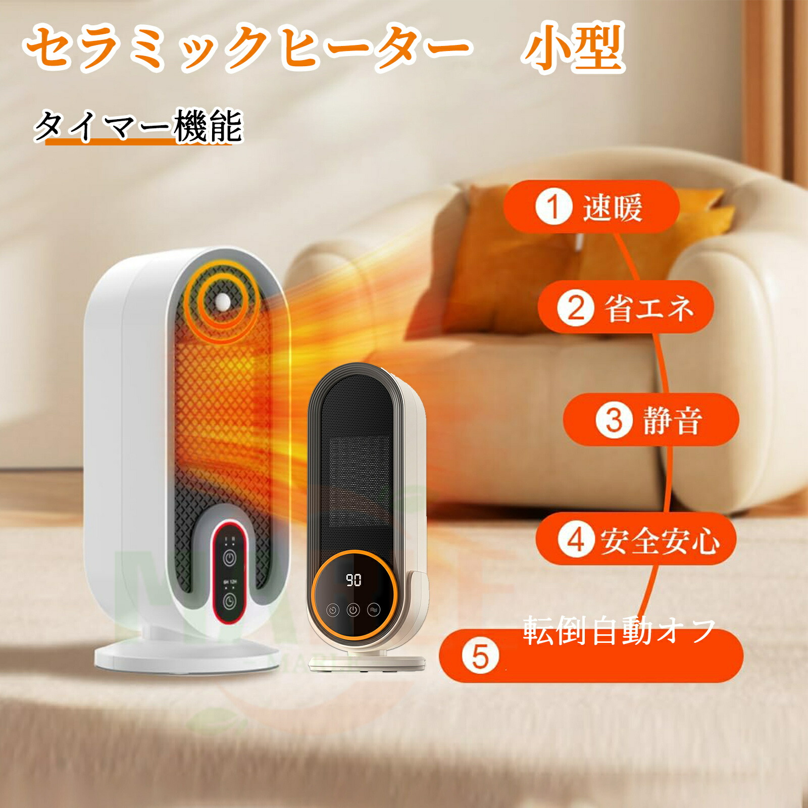 楽天市場】DREO(ドレオ)セラミックヒーター【小型足元ヒーター・2025冬