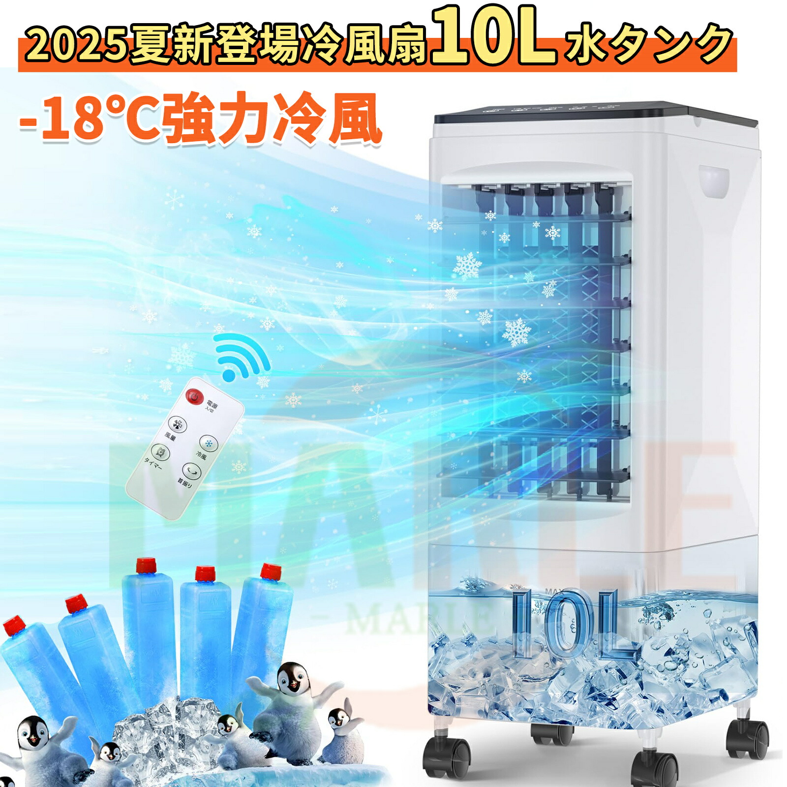 楽天市場】【楽天スーパーSALE☆50％OFF】冷風機 冷える 強力 冷風扇