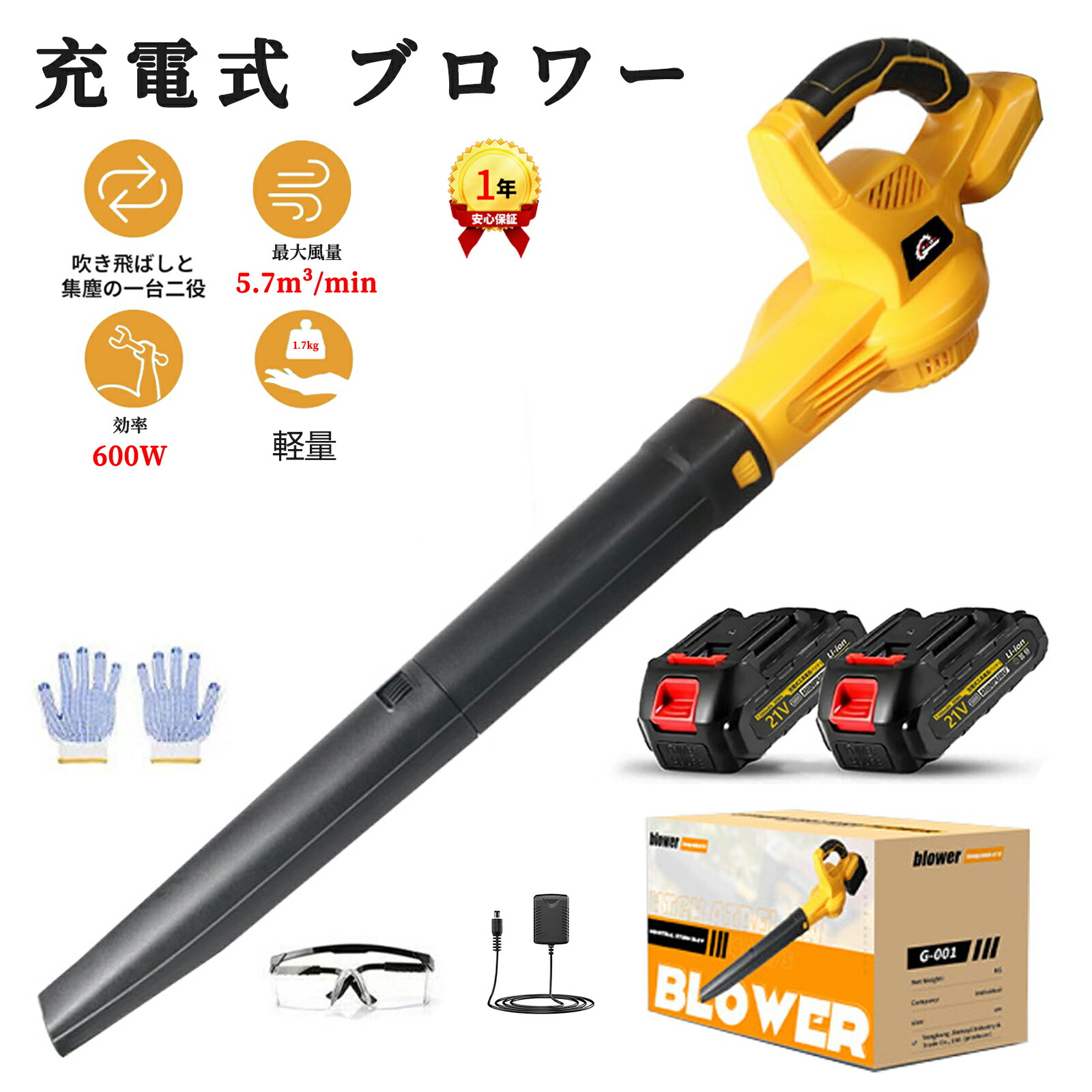 楽天市場】ブロアー 充電式 ブロワー コードレス 強力 送風機 1台2役
