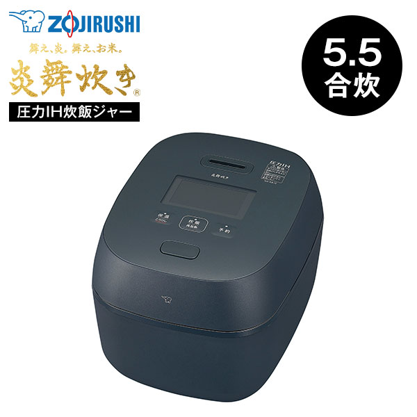楽天市場】象印 圧力IH炊飯ジャー 炎舞炊き 【送料無料】NX-AA10-BZ NX