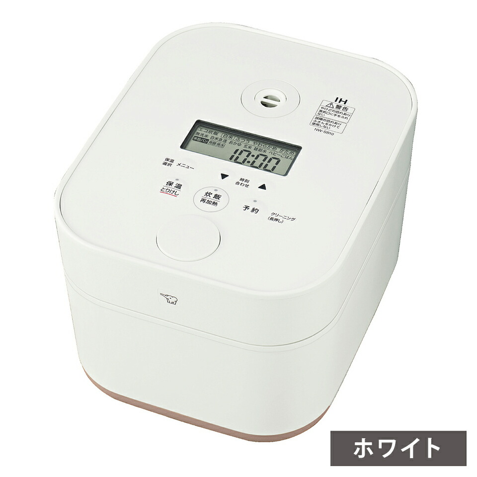 楽天市場】象印 STAN.IH炊飯ジャー (5.5合炊き) 【送料無料】NW-SB10
