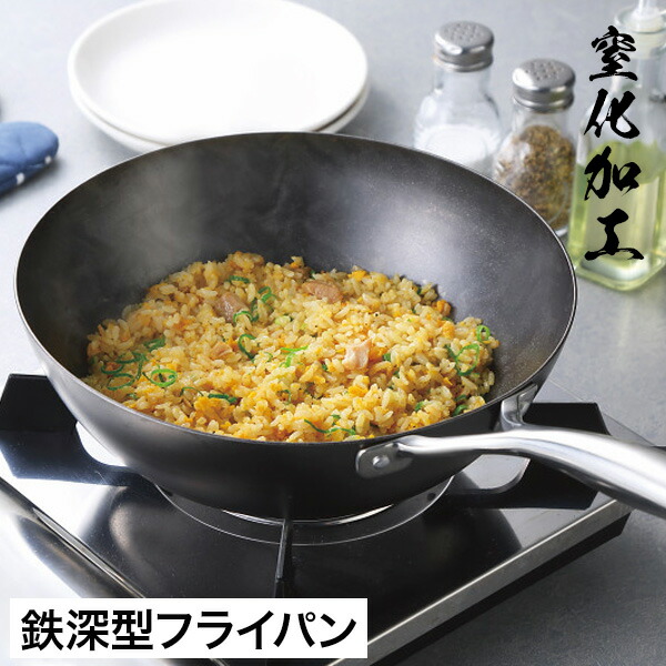 楽天市場】窒化加工 鉄深型フライパン(26cm) SDY-003 フライパン 鉄 深