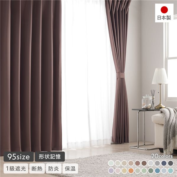 カーテン 幅150 丈200」の人気商品一覧 | 安い商品を通販サイトから