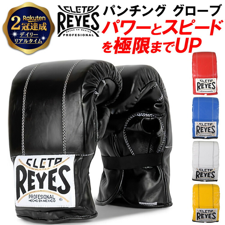 楽天市場】《楽天1位》 REYES 公式 レイジェス ボクシンググローブ 本