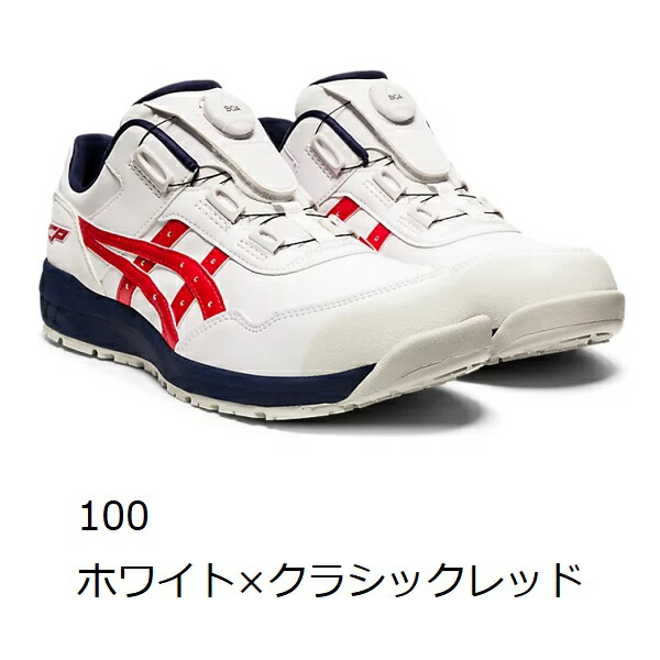 楽天市場】ASICS アシックス ウィンジョブ 安全靴CP-306 BOA 1273A029
