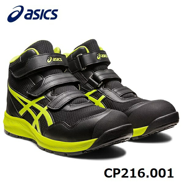 楽天市場】ASICS アシックス ウィンジョブCP2161273A076.001ブラック