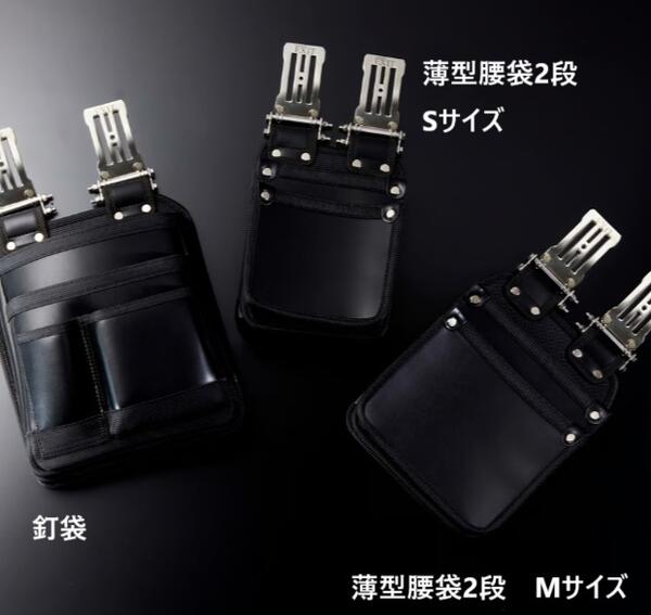 楽天市場】WORKERZ EXIT薄型腰袋2段Mサイズ（中）EXTUKB02MBK（238）腰