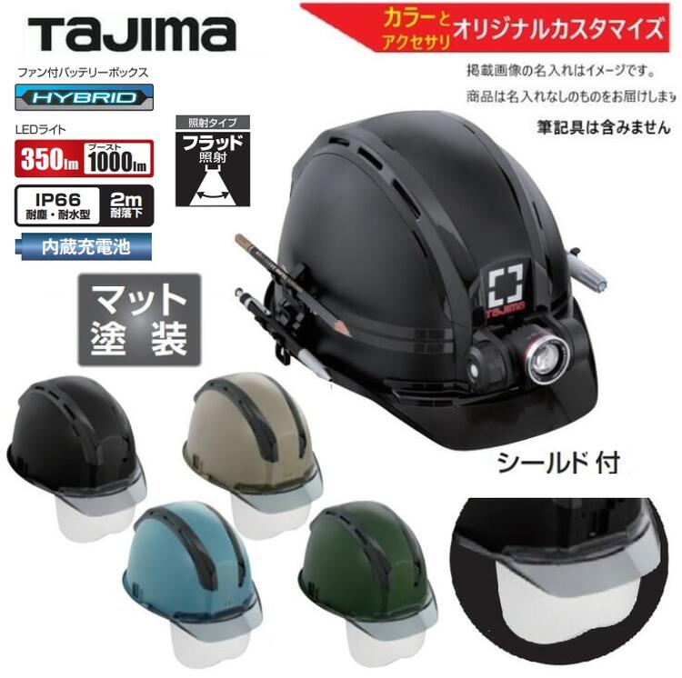 楽天市場】タジマ ヘルメットの通販