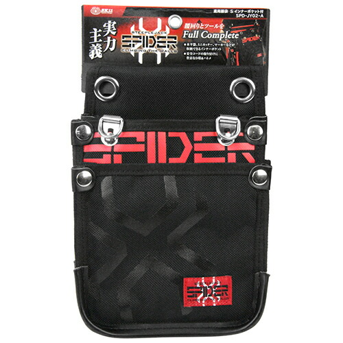 楽天市場】【藤原産業 SK11】SPIDER鳶用腰袋 L インナーポケット付き