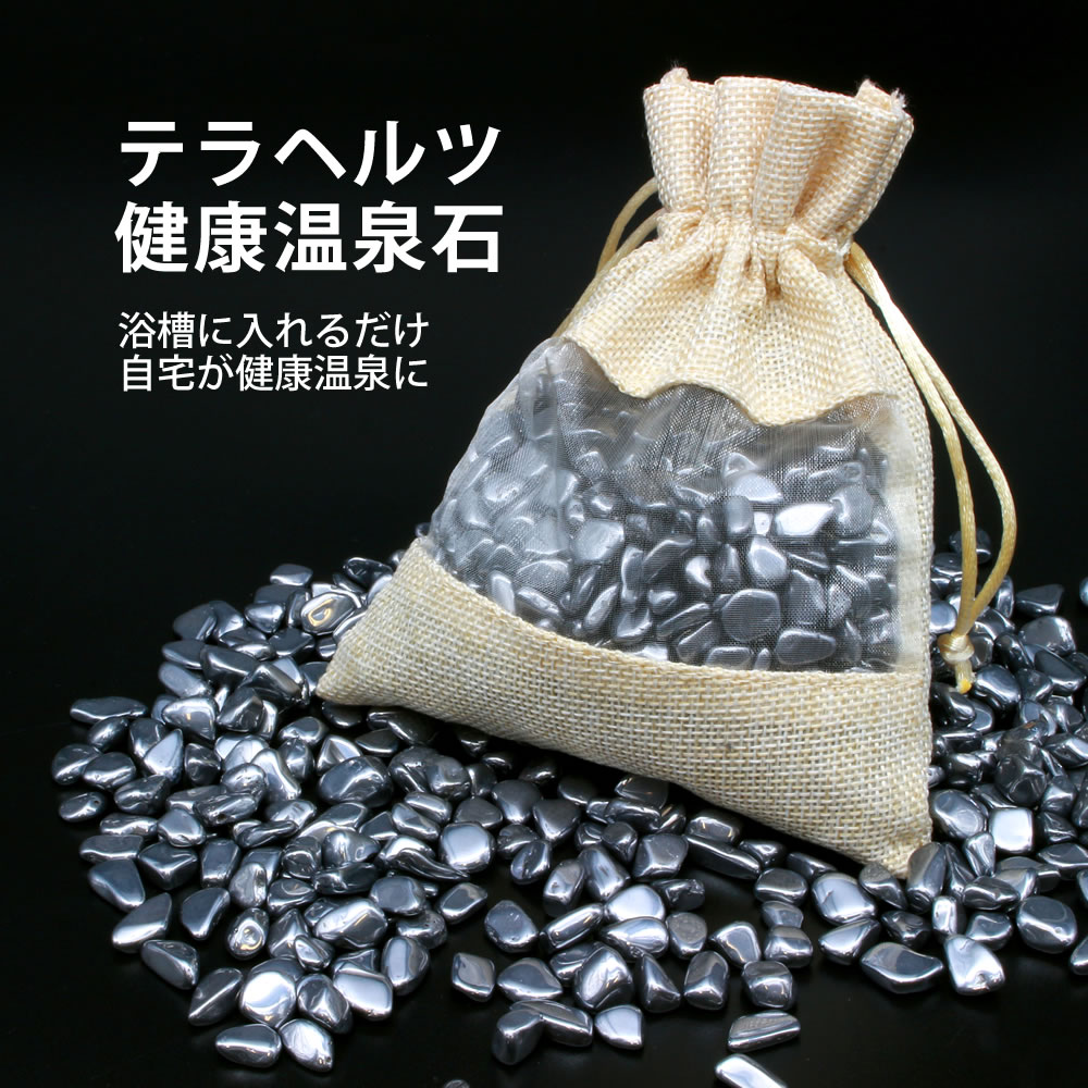 楽天市場】【100円クーポン有】テラヘルツ健康温泉石 リラックス 安眠