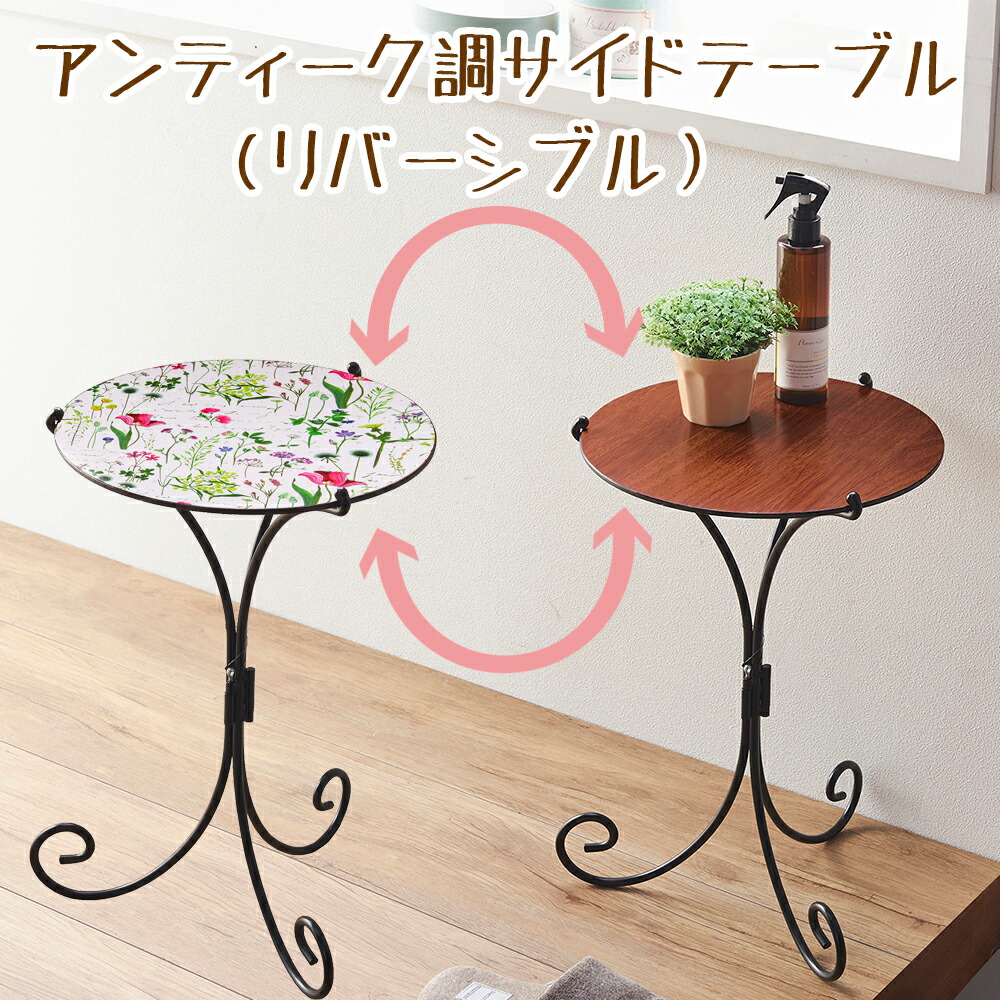 楽天市場】【100円クーポン有】アンティーク調サイドテーブル