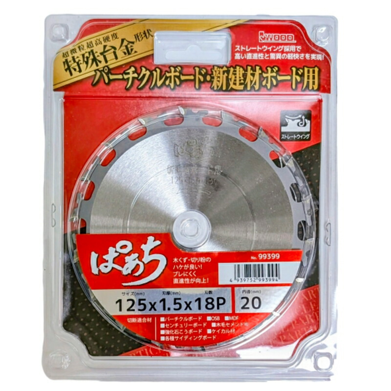 楽天市場】アイウッド パーチクルボード・新建材ボード用チップソー