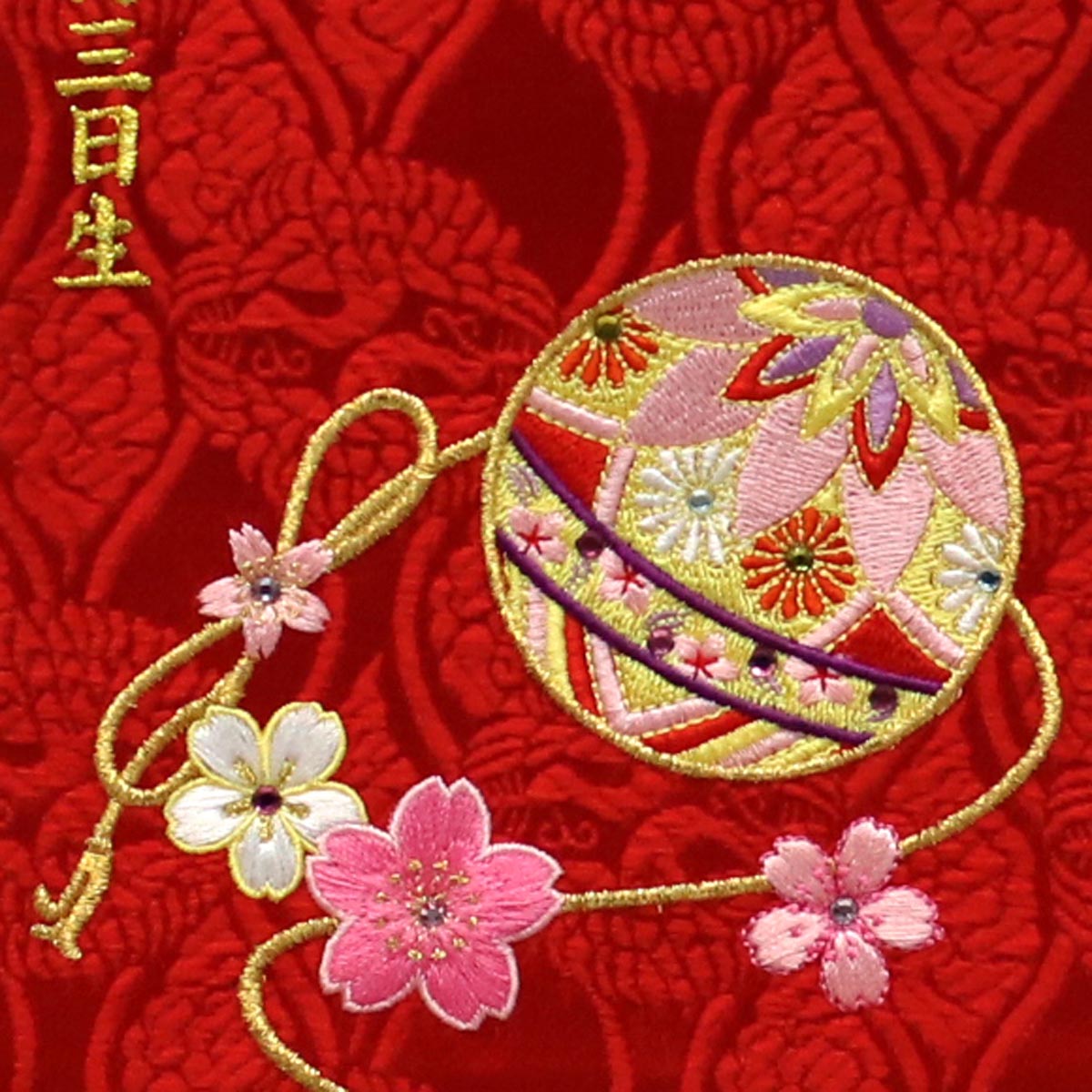 楽天市場】名前旗 刺繍仕立て 名前旗 華鞠（小） 毛せん付 桃の節句