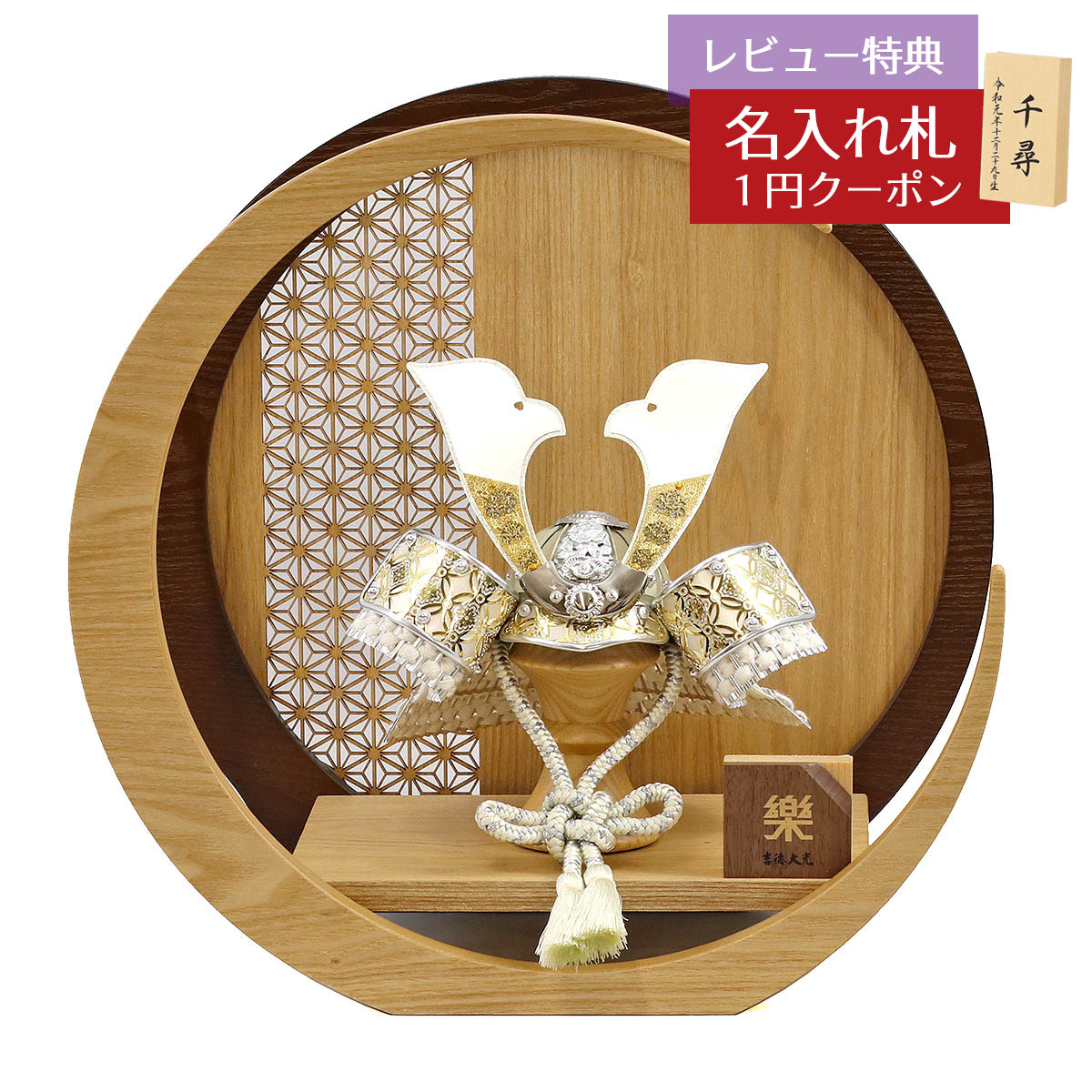 吉徳 5月人形」の人気商品一覧 | 安い商品を通販サイトから探す - 価格.com