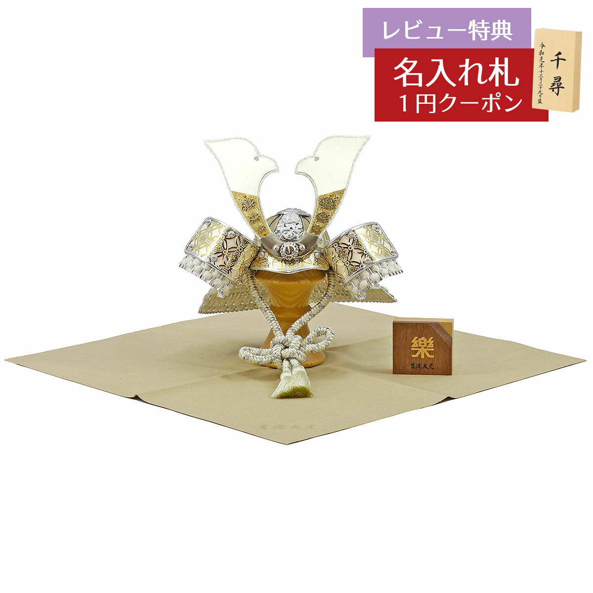 五月人形 吉徳大光 作家もの 五月人形 吉徳大光 甲冑 徳川家康 鎧10号 横幅90cm ☆クーポン