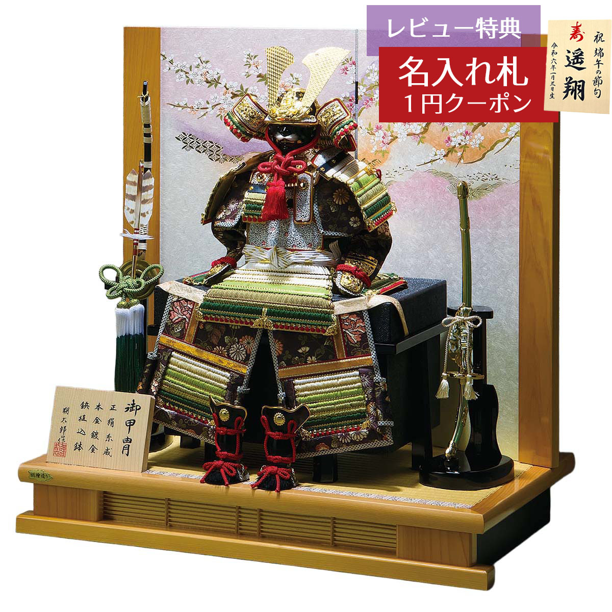 楽天市場】朔太郎 五月人形の通販