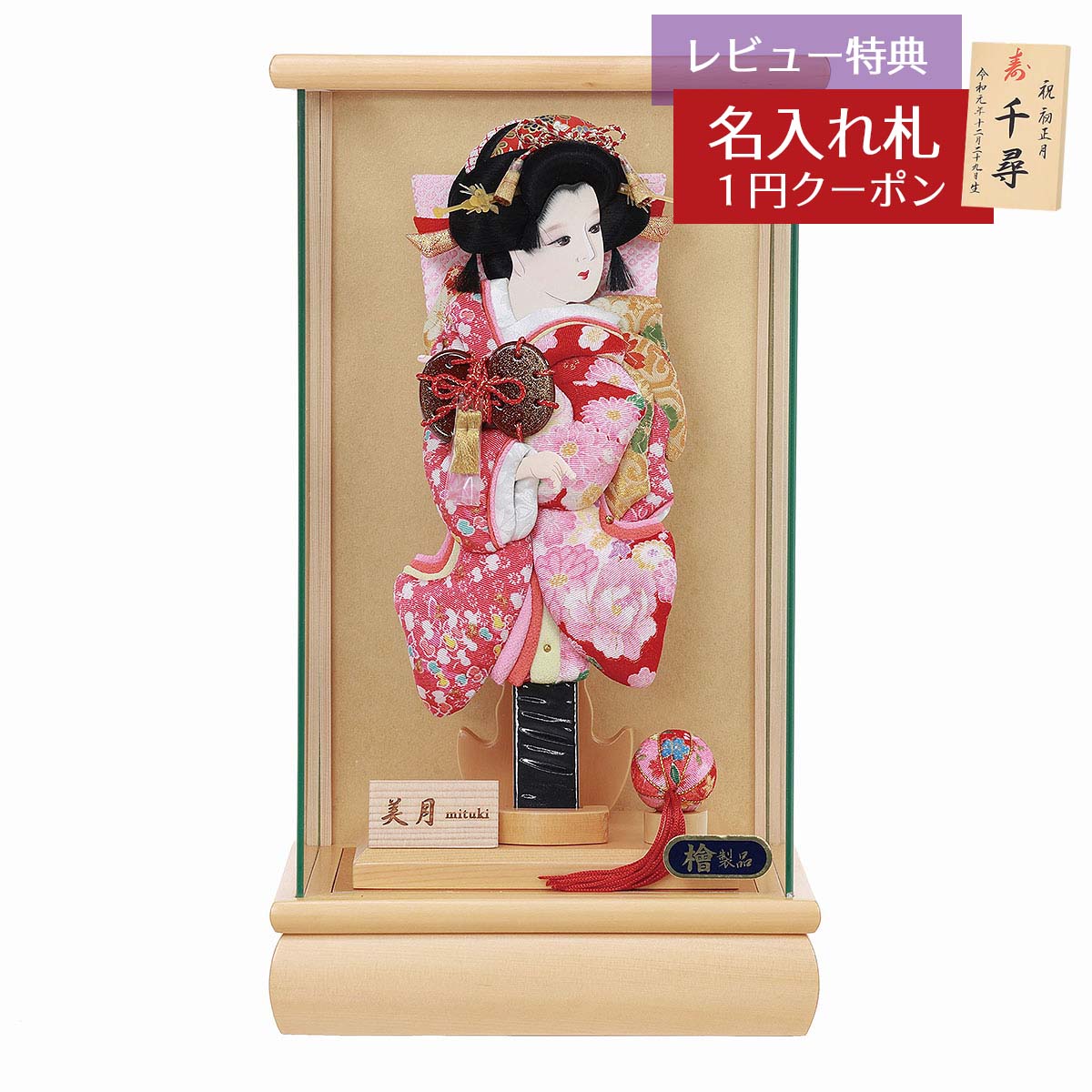 楽天市場】羽子板 初正月 コンパクト ケース飾り 9号 姫振袖 鼓 檜 美