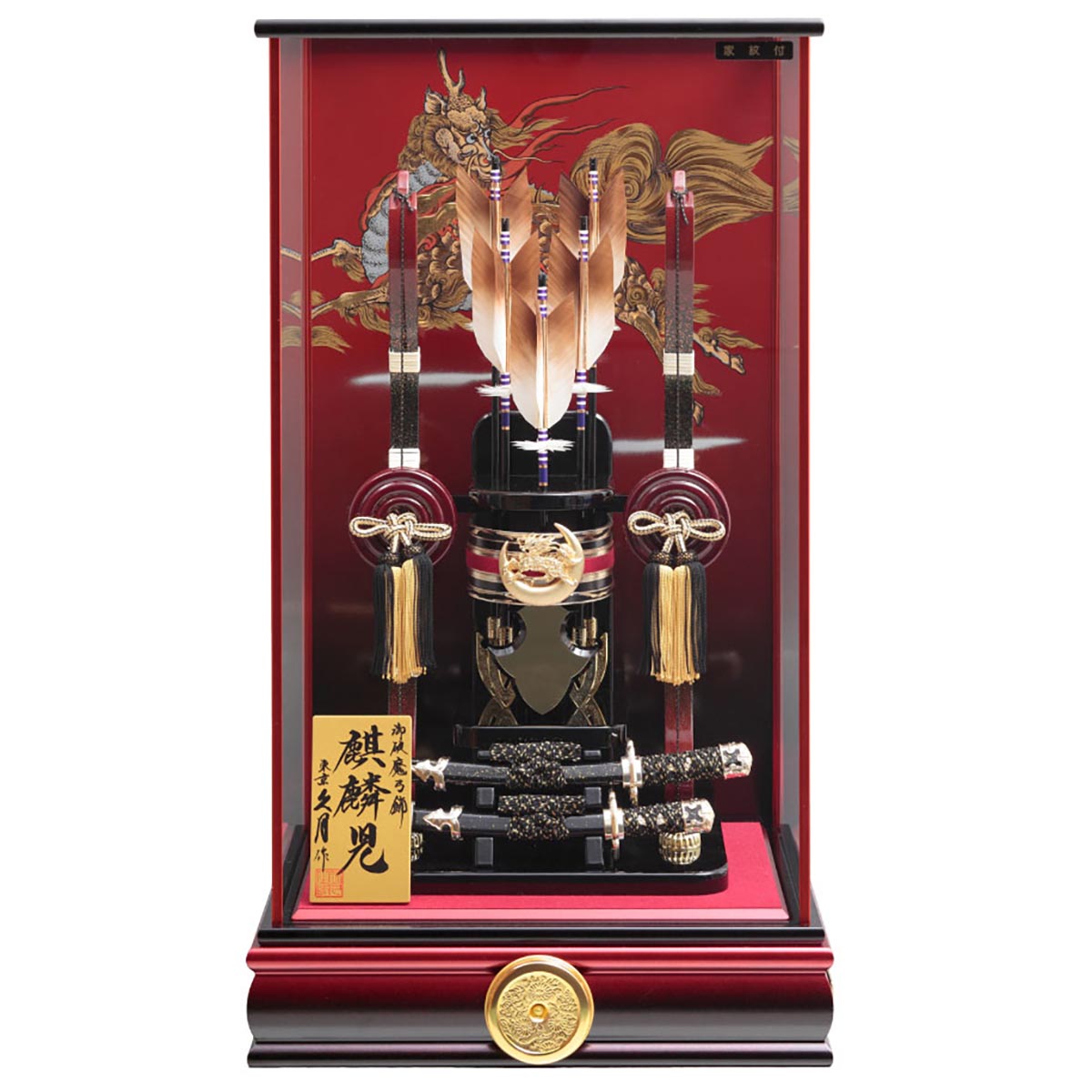 楽天市場】破魔弓 久月 ケース飾り 20号 麒麟児A 麒麟金物 本籐巻 太刀