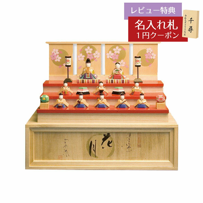楽天市場】雛人形 コンパクト 伊予一刀彫 伊予一刀彫 花月 南雲工房