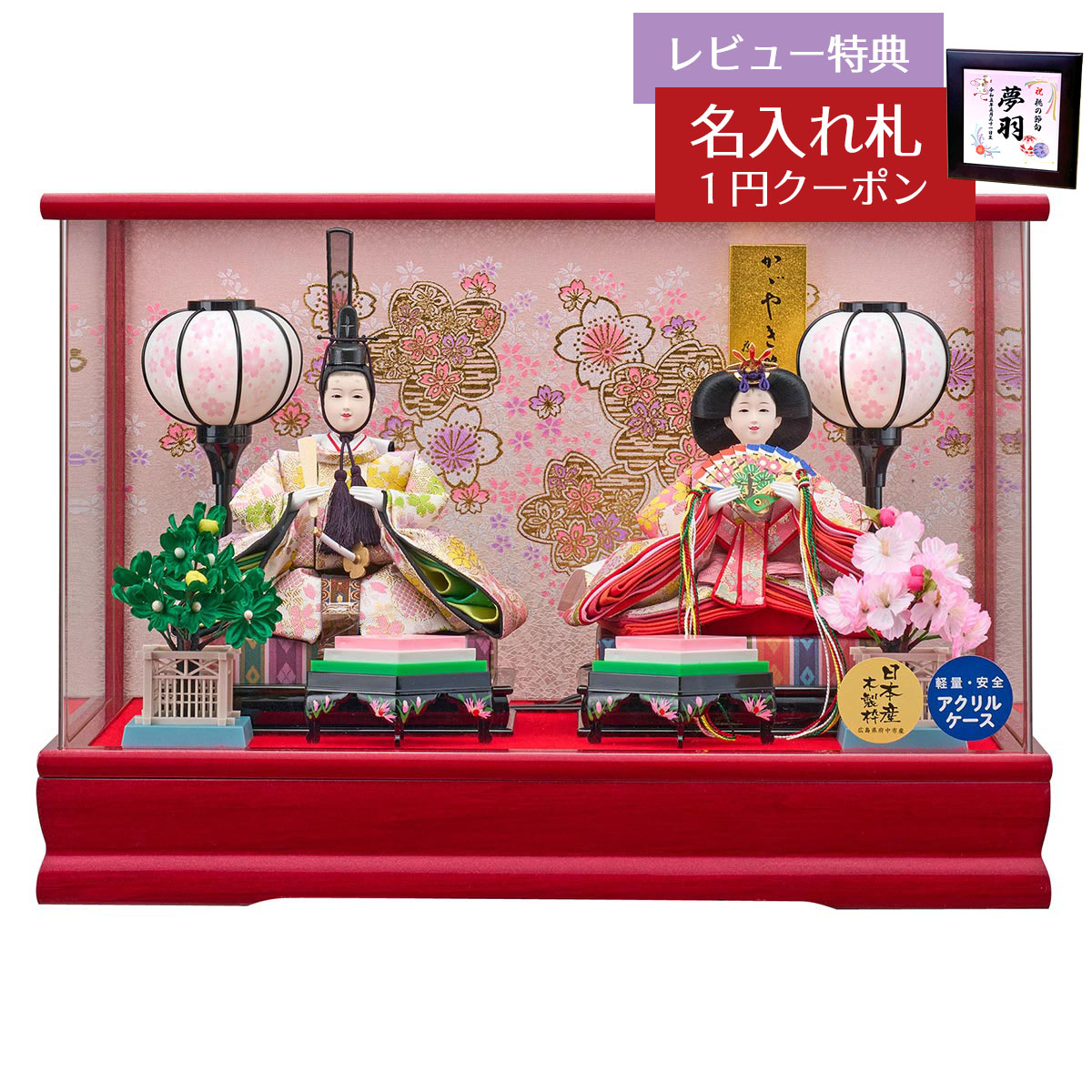 楽天市場】雛人形 コンパクト ケース飾り 浮舟 小三五親王飾り 彩色LG
