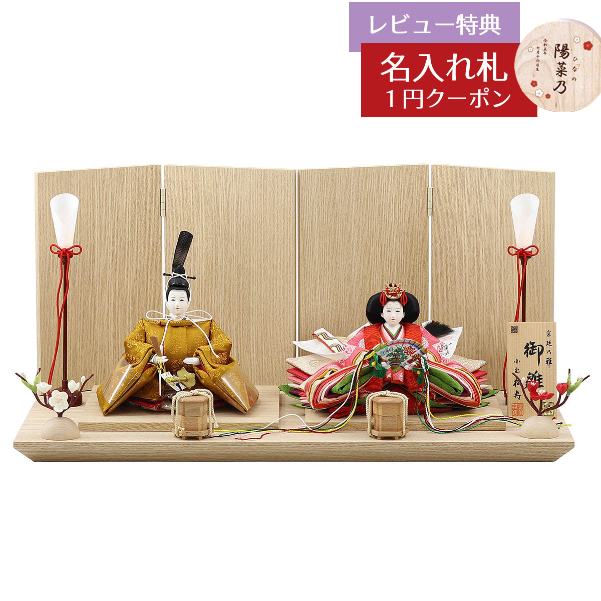松寿 雛人形」の人気商品一覧 | 安い商品を通販サイトから探す - 価格.com