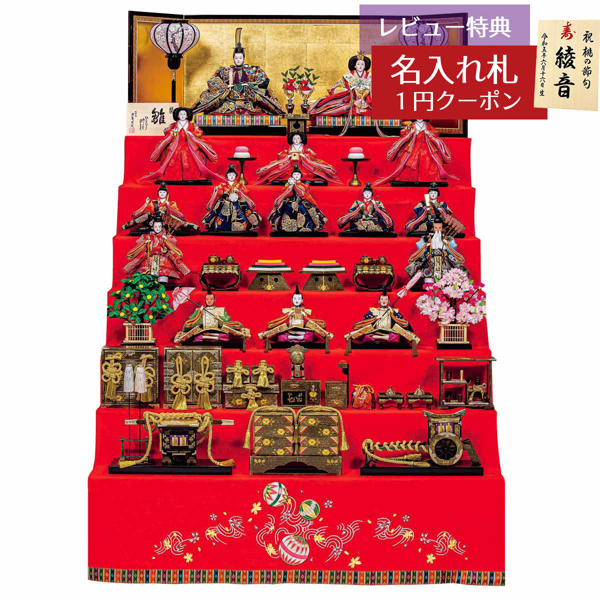 楽天市場】雛人形 七段飾り 平安豊久作 末広 九番親王 大三五 十三人揃