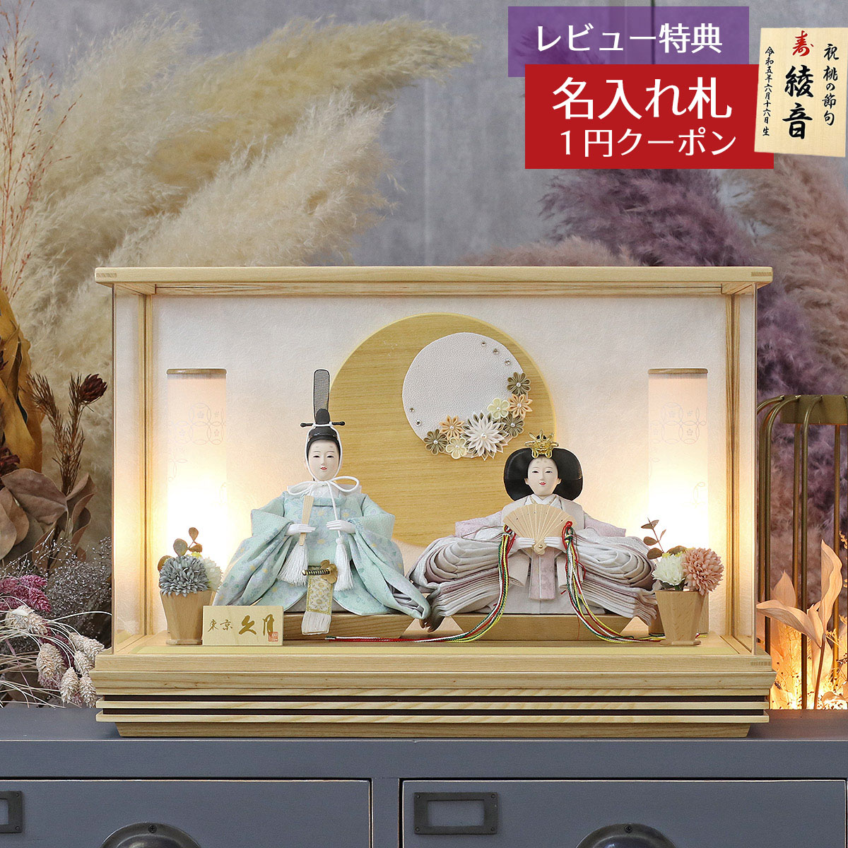 ひな人形 久月 雛人形」の人気商品一覧 | 安い商品を通販サイトから