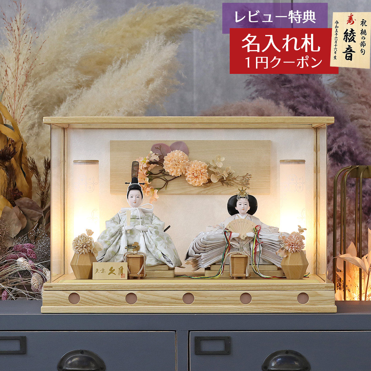 お雛様雛壇B 久月 雛人形は含まず 雛壇のみ ひな祭り 久月 お雛様」の